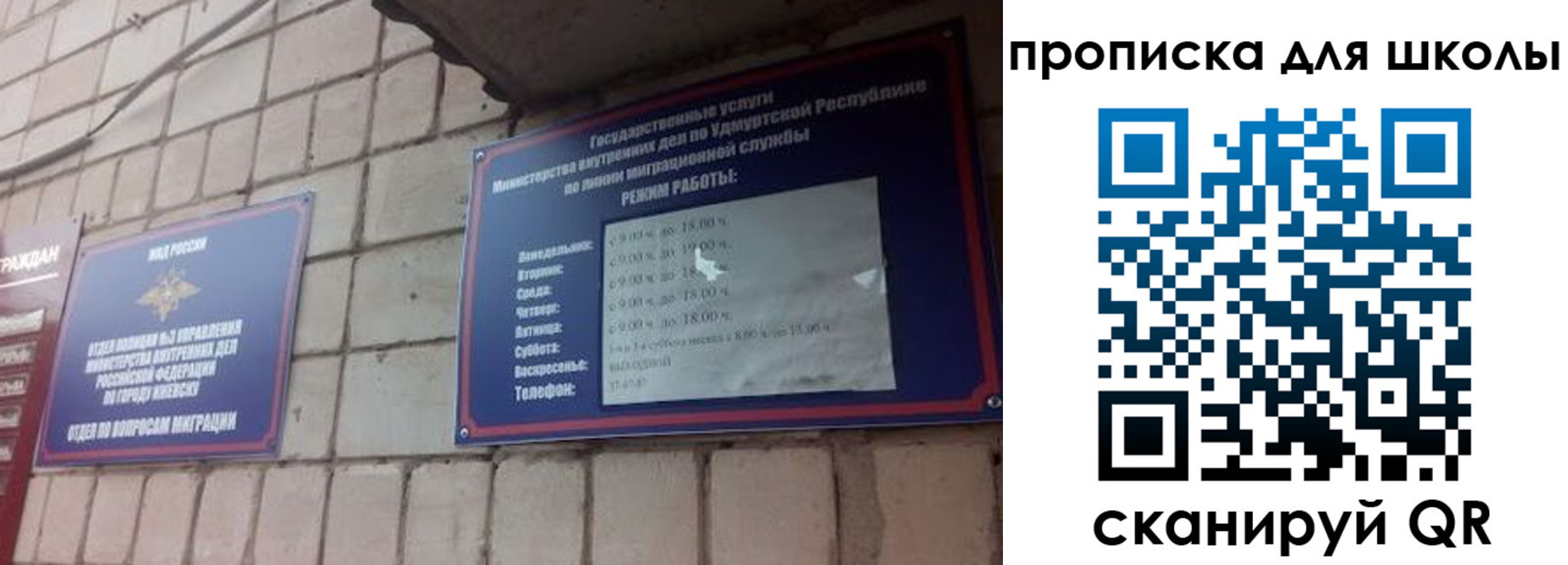 регистрация для школы в Пикалёво