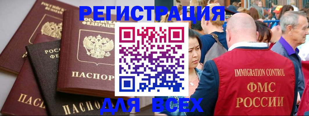 временная регистрация купить в Пикалёво