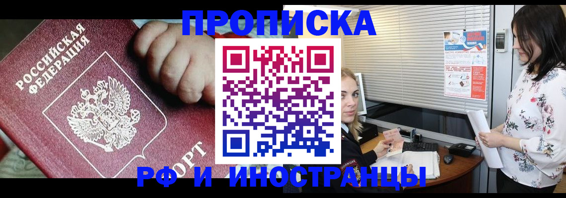 прописка в квартире в Пикалёво