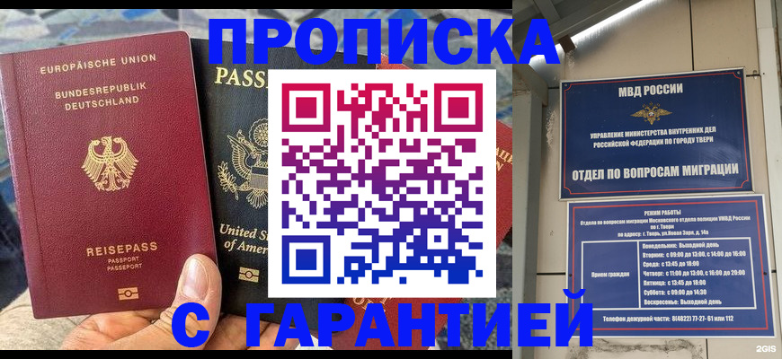 временная регистрация законно в Пикалёво