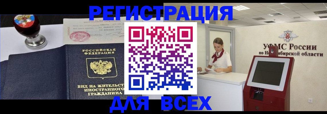 временная регистрация в квартире в Пикалёво