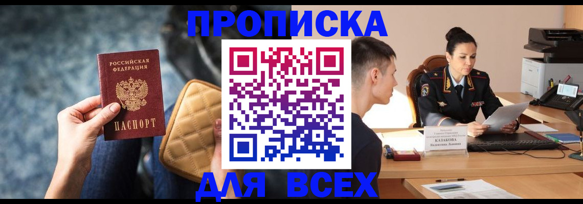 временная регистрация собственник в Пикалёво