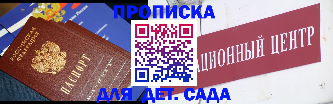 прописка регистрация в Пикалёво