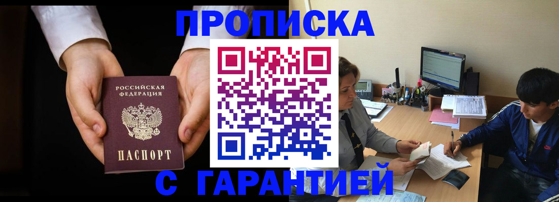 прописка в Пикалёво