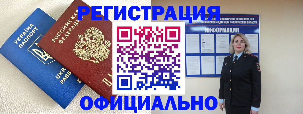 прописка для кредита в Пикалёво