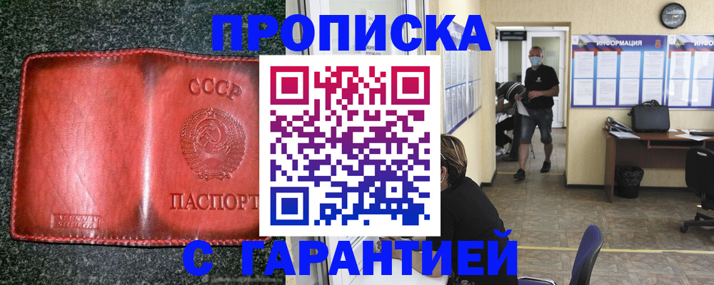 прописка гарантия в Пикалёво