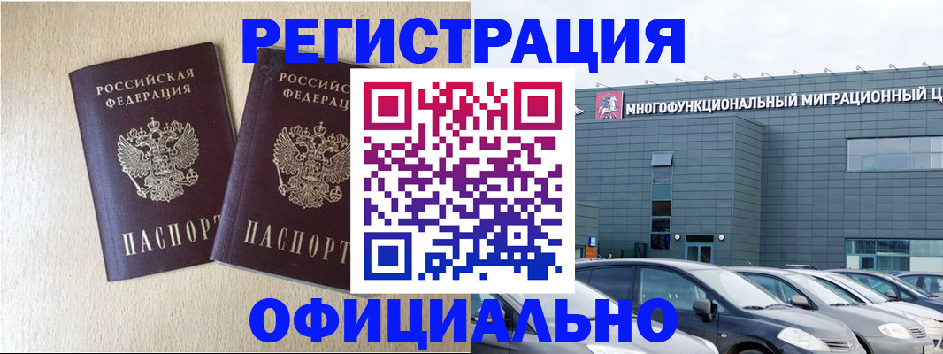 временная регистрация надежно в Пикалёво